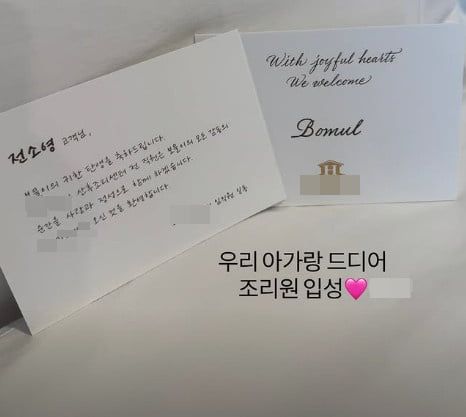 사진=전소영 SNS