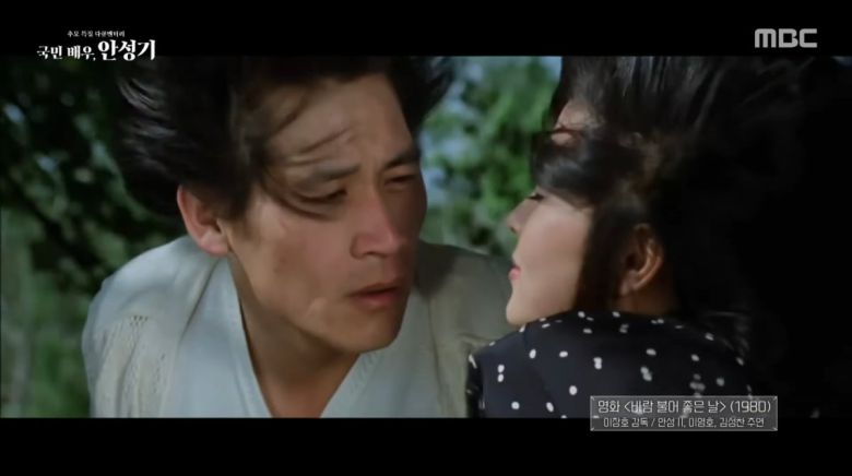 사진=MBC 특집 다큐 '국민배우, 안성기'
