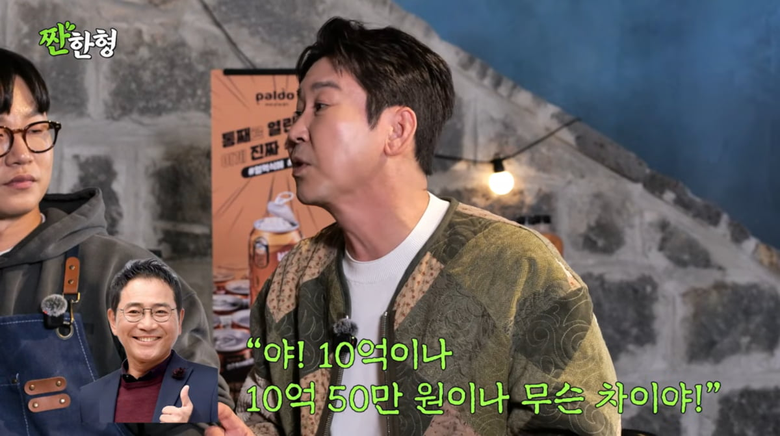 사진=유튜브 '짠한형 신동엽'