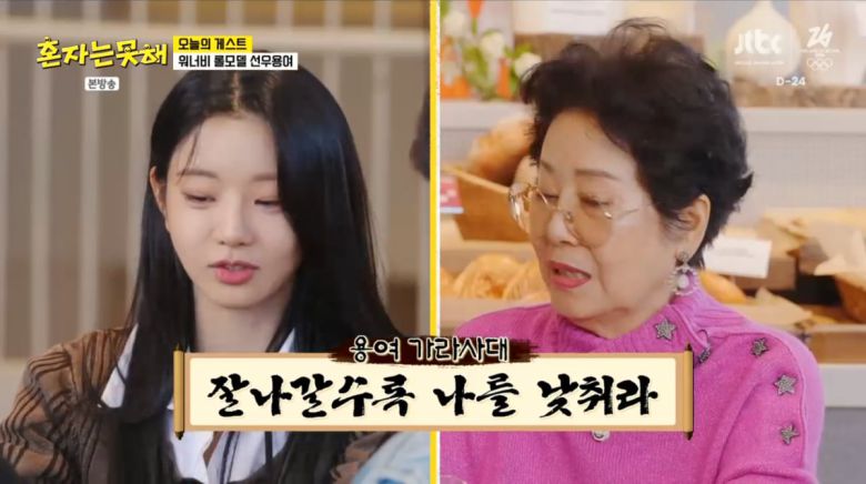 사진=JTBC '혼자는 못 해'