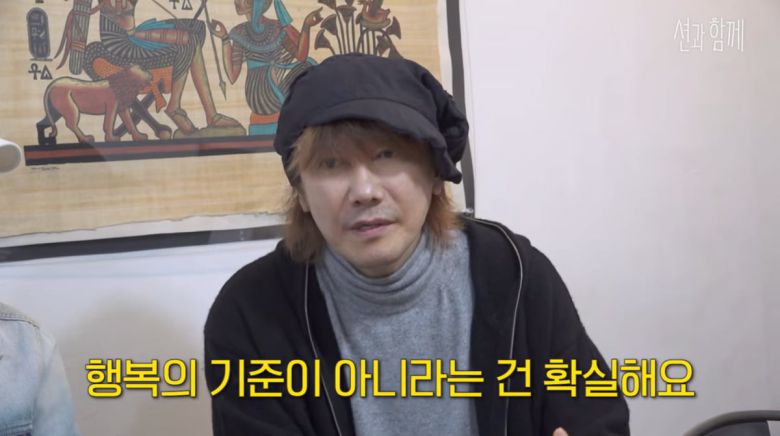 사진=유튜브 '션과함께'