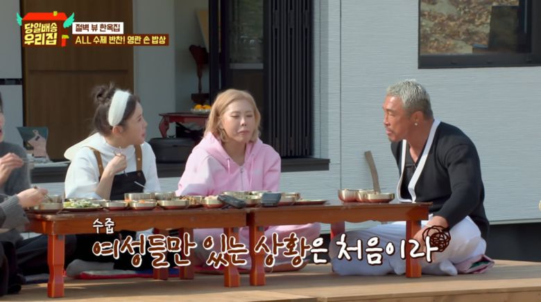 사진=JTBC '당일배송 우리집'