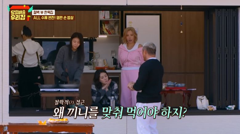 사진=JTBC '당일배송 우리집'