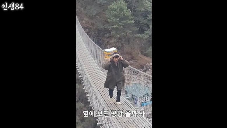 사진='인생84' 캡처.