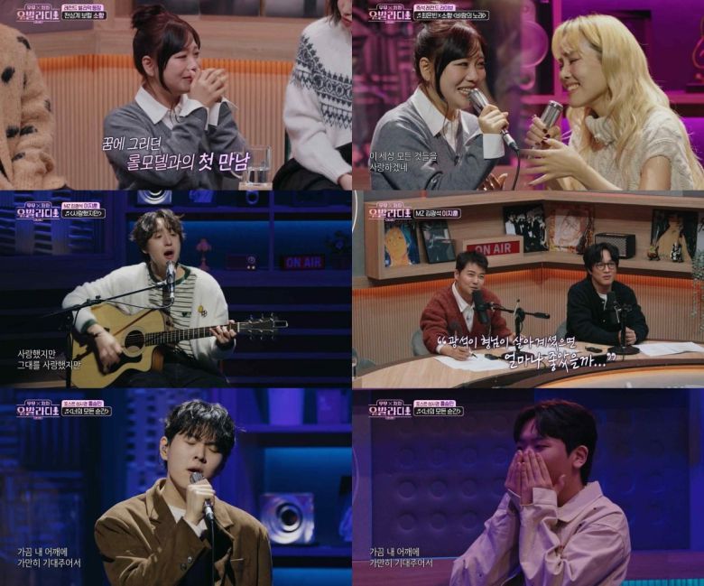 사진='우발라디오' 캡처