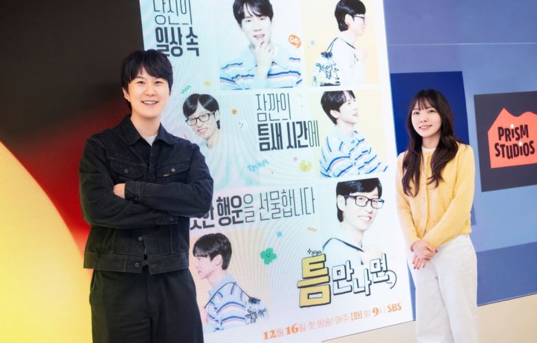 / 사진=SBS 예능 '틈만 나면,'