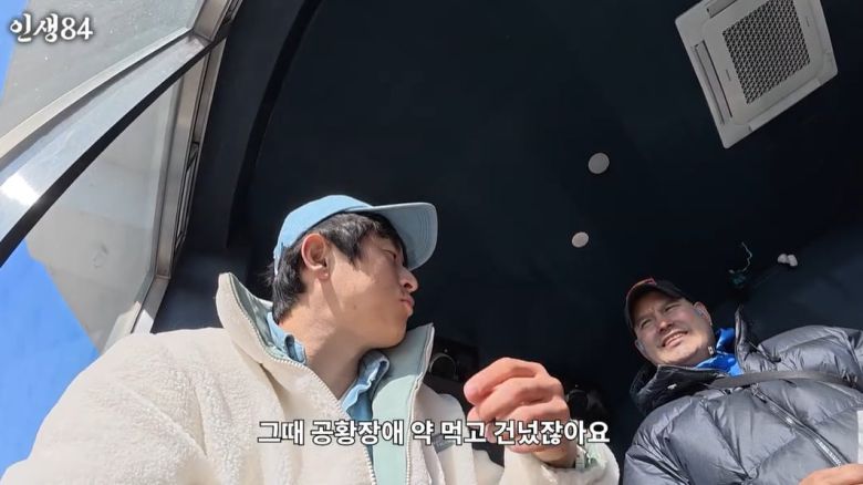 사진='인생84' 캡처.