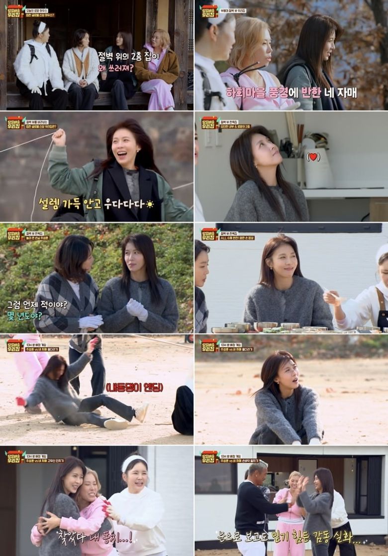 사진='당일배송 우리집' 캡처