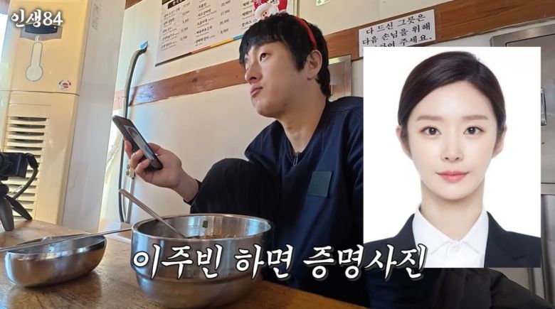 사진 = 유튜브 채널 '인생84'