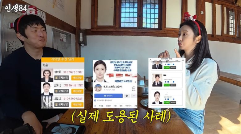 사진 = 유튜브 채널 '인생84'