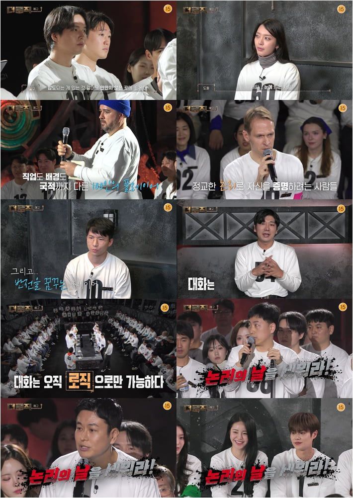 / 사진=KBS2 '더 로직'