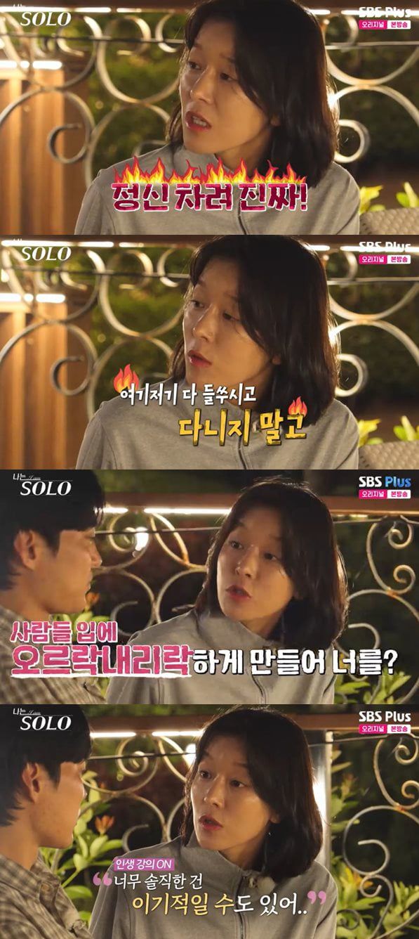 사진=ENA·SBS Plus '나는 SOLO' 방송 캡처