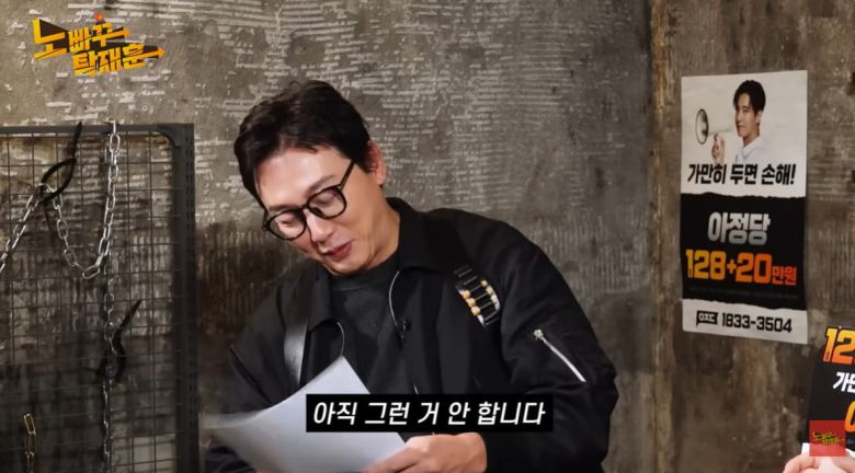 사진=유튜브 채널 '노빠꾸탁재훈'