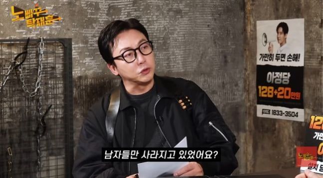 사진=유튜브 채널 '노빠꾸탁재훈'