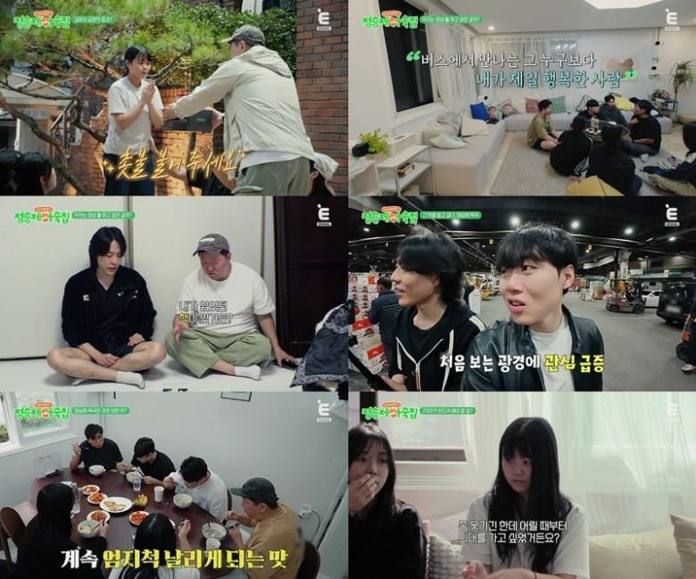 사진='정승제 하숙집' 캡처