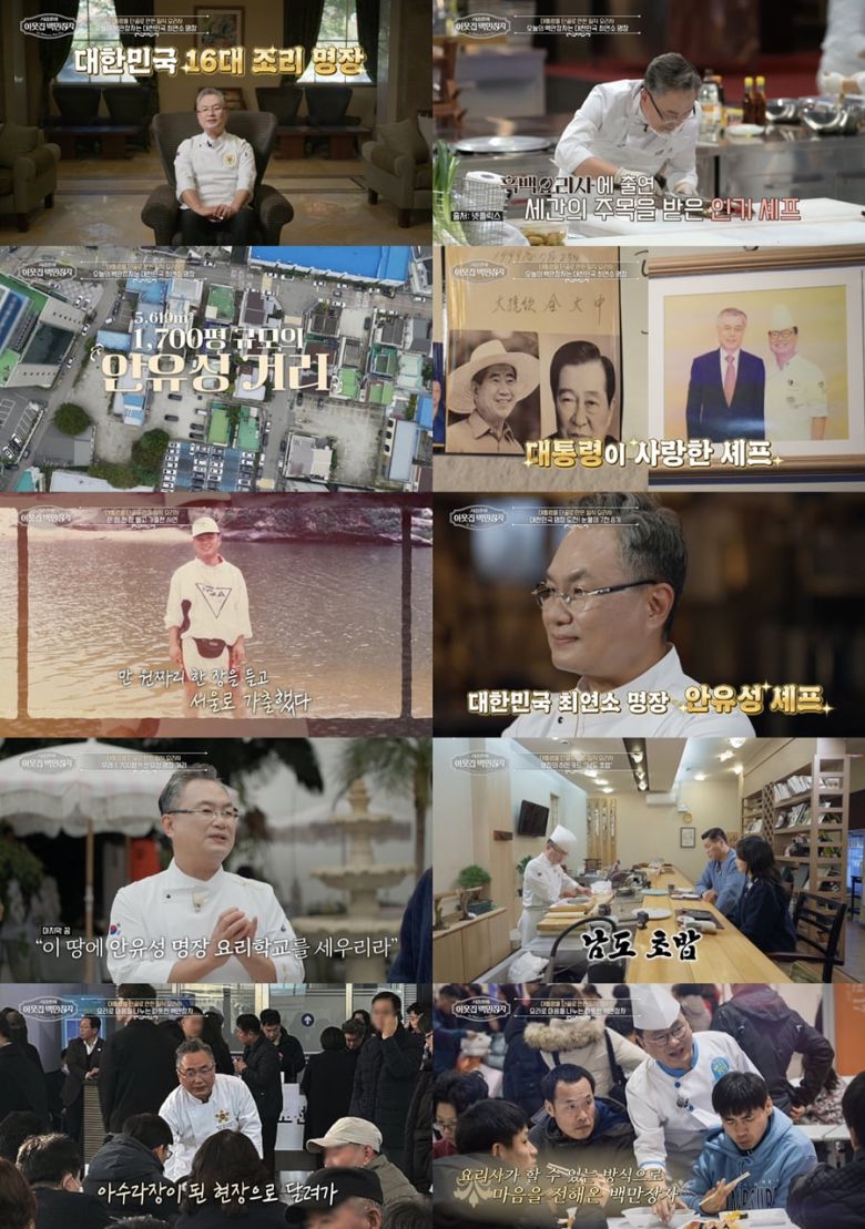 사진 제공 = EBS '서장훈의 이웃집 백만장자'