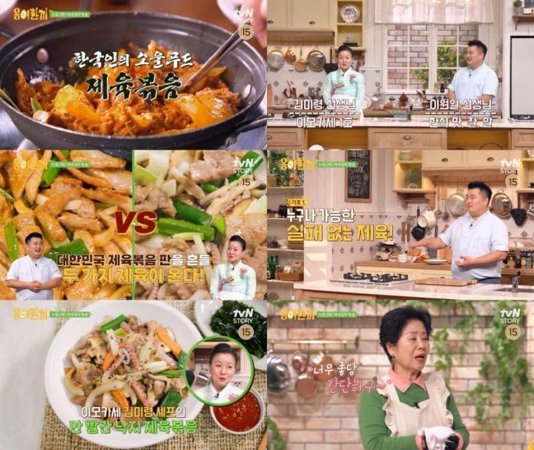 사진제공=tvN STORY