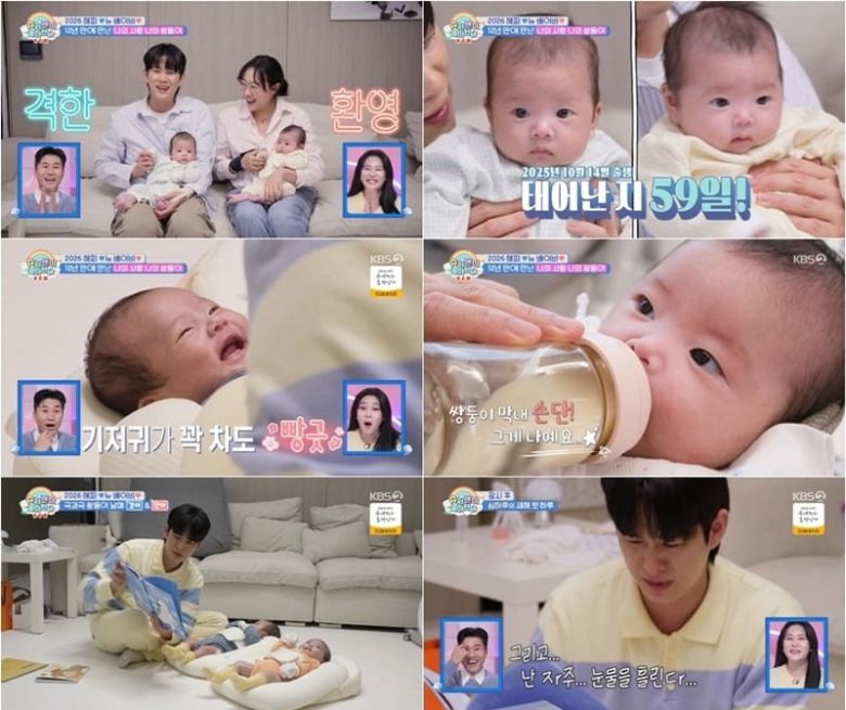 사진='슈돌' 캡처