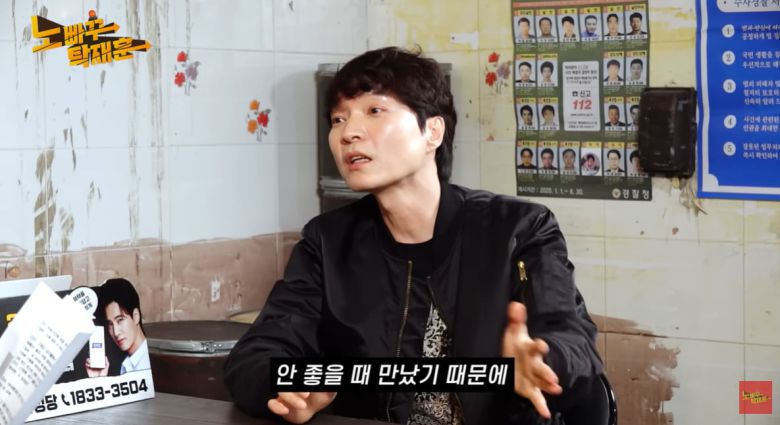 사진=유튜브 채널 '노빠꾸탁재훈'