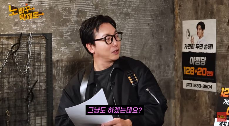 사진=유튜브 채널 '노빠꾸탁재훈'