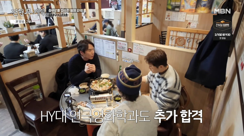 사진=MBN '전현무계획3'