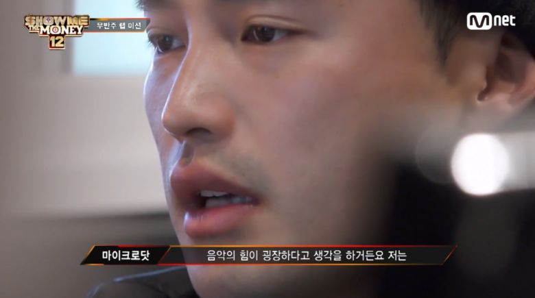 사진=Mnet '쇼미더머니12' 영상 캡처