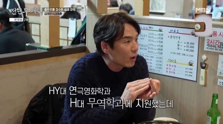 사진=MBN '전현무계획3'