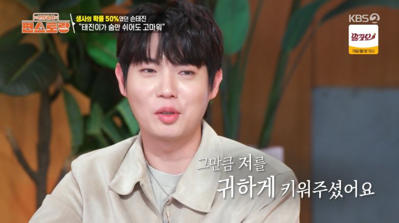 사진=KBS2 '신상출시 편스토랑'