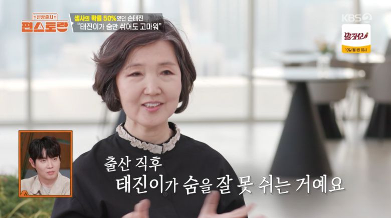 사진=KBS2 '신상출시 편스토랑'