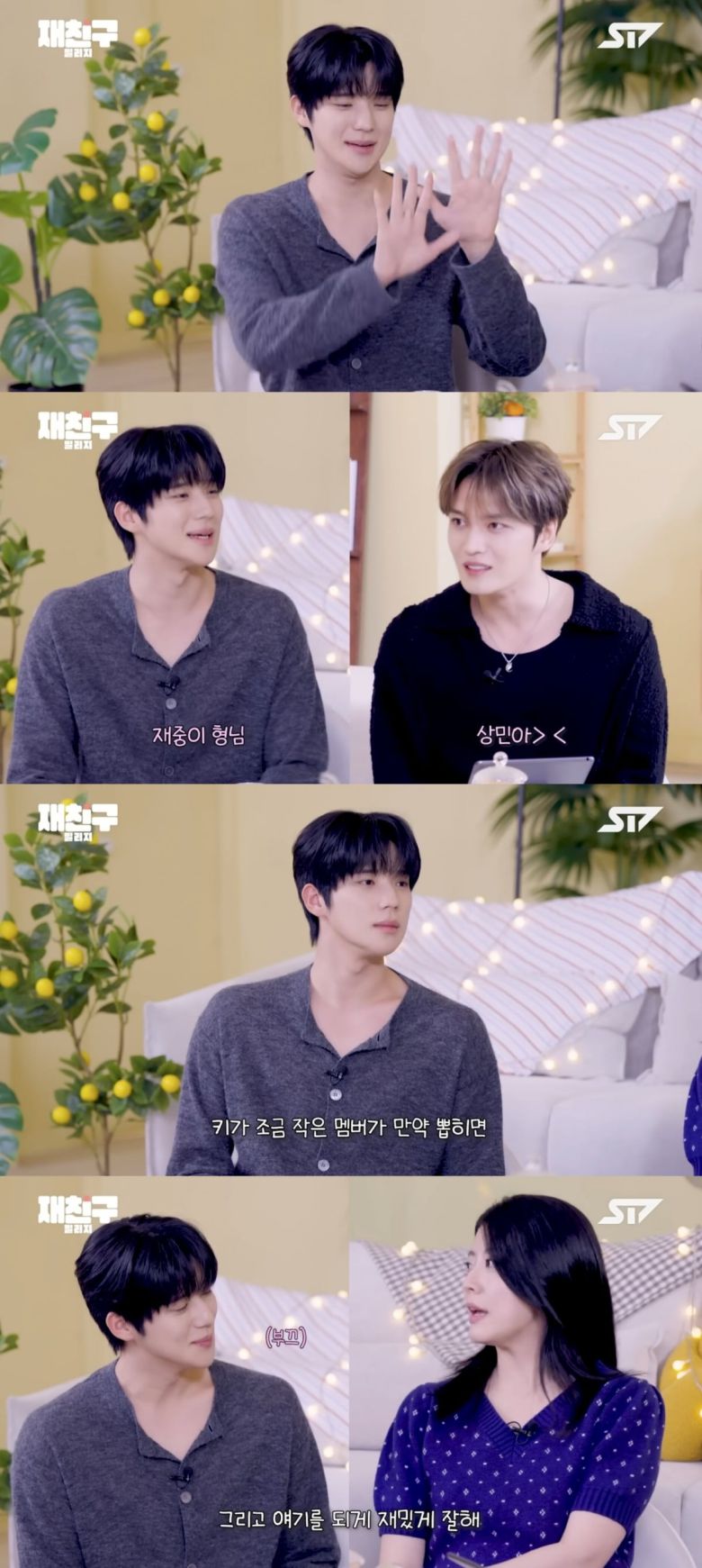 사진 = '재친구' 유튜브 채널 캡처