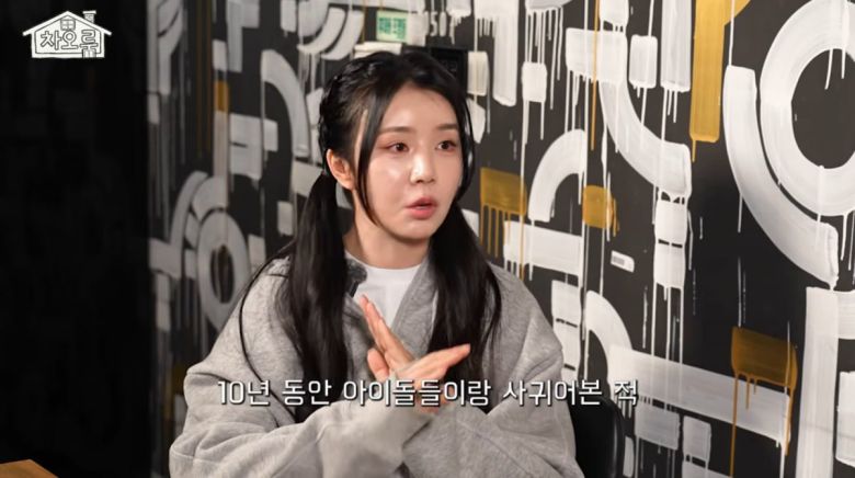 사진=차오루 유튜브