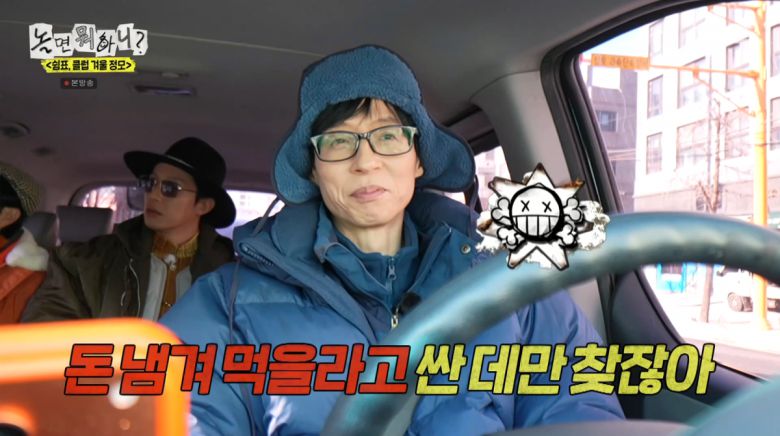 사진=MBC '놀면 뭐하니'