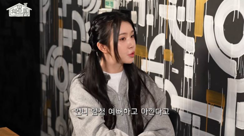 사진=차오루 유튜브