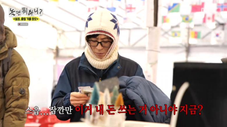 사진=MBC '놀면 뭐하니'