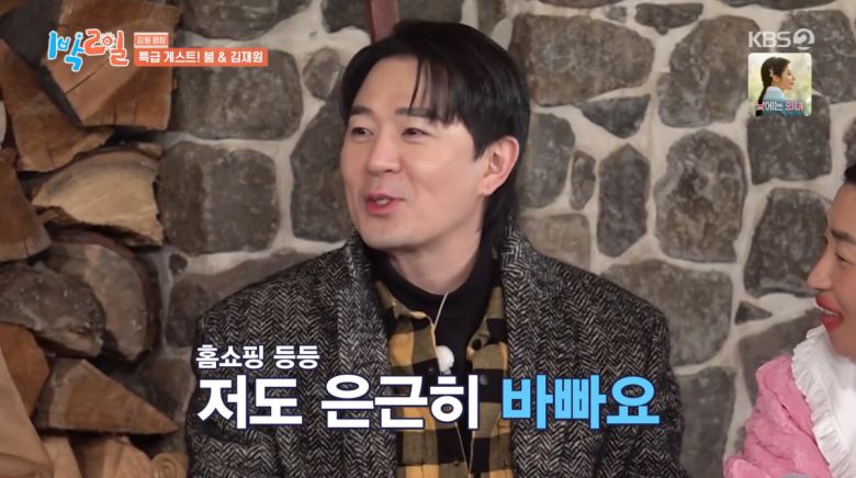 사진=KBS2 '1박 2일'