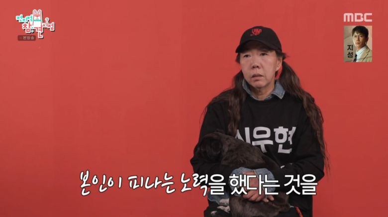 사진=MBC '전지적 참견 시점'