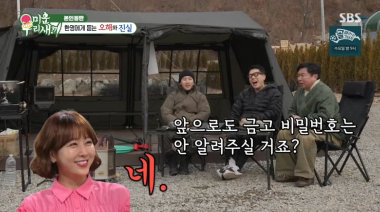 사진=SBS '미운 우리 새끼'