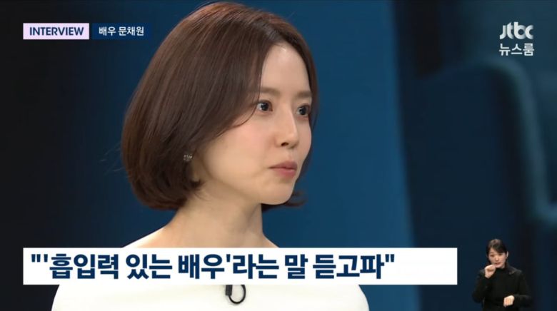 사진=JTBC '뉴스룸'