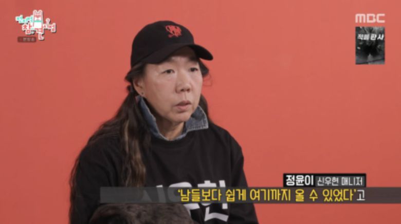 사진=MBC 예능 프로그램 '전지적 참견 시점'