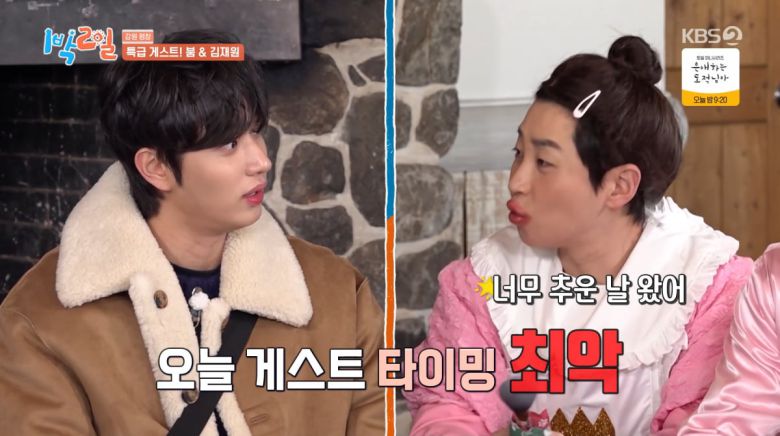 사진=KBS2 '1박 2일'