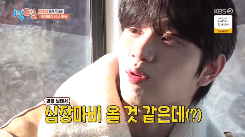 사진=KBS2 '1박 2일'