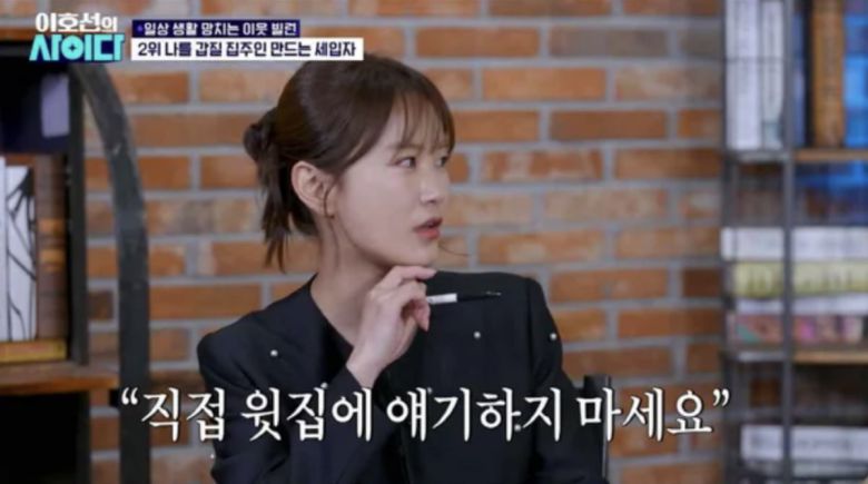 사진=SBS Plus 예능 프로그램 '이호선의 사이다'