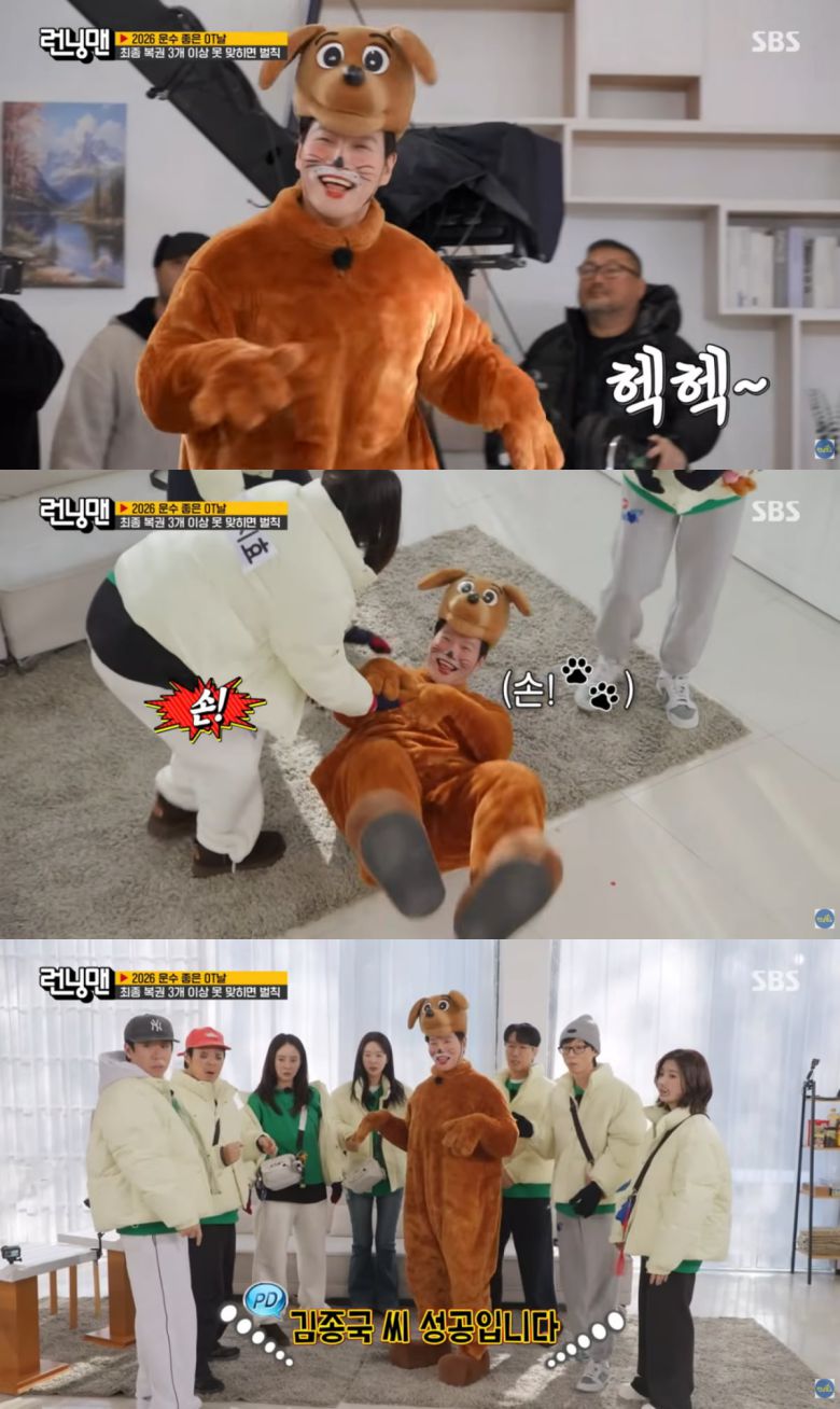 사진=SBS '런닝맨'