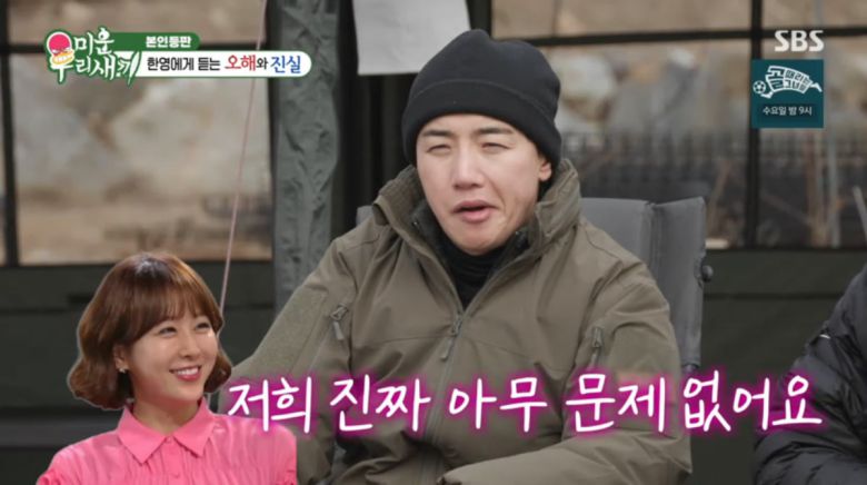 사진=SBS '미운 우리 새끼'