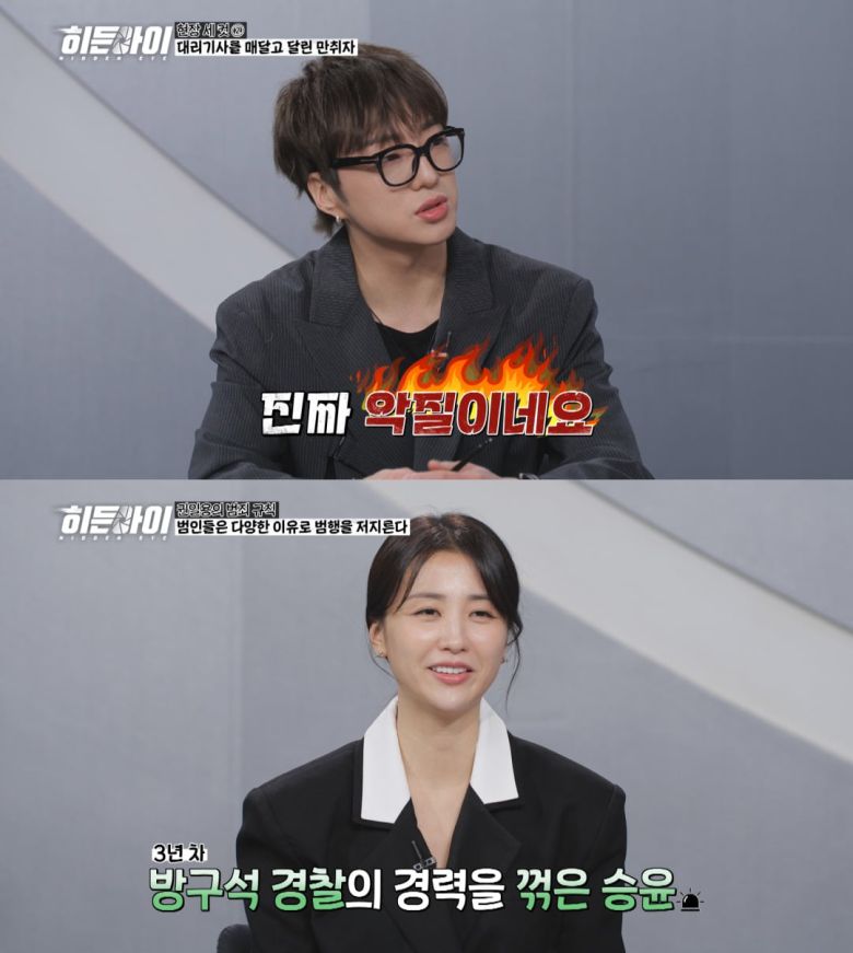 사진=MBC에브리원