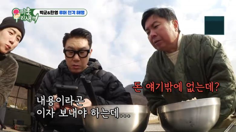 사진=SBS '미운 우리 새끼'