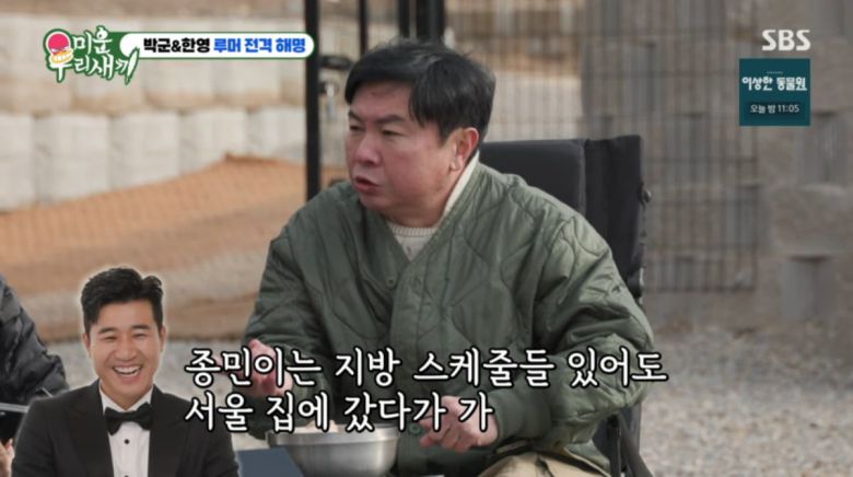 사진=SBS '미운 우리 새끼'