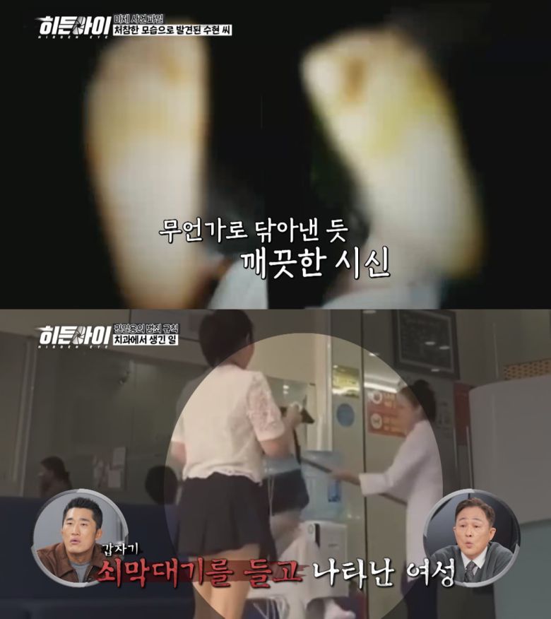 사진=MBC에브리원