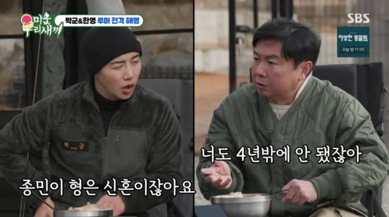 사진=SBS '미운 우리 새끼'