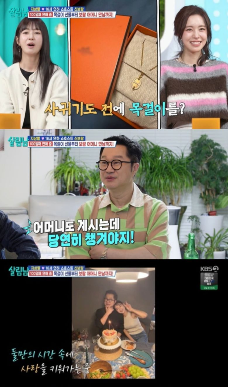 사진 =  KBS 2TV '살림하는 남자들 시즌2'